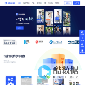 水印相机——真实时间地点水印拍照，让努力，被看见