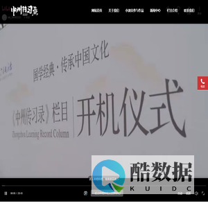 翰墨（河南）影视文化传媒有限公司-中州传习录/少儿国学文化影视教育/都市频道/童星库/小演员招募/零基础演员