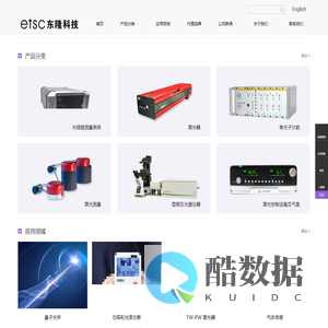 光链路测量|OFDR|荧光寿命成像|气体传感TDLAS|激光光束诊断|单光子计数|武汉东隆科技有限公司