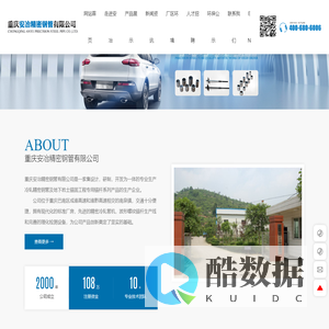 重庆安冶精密钢管有限公司-专业生产冷轧精密钢管及地下岩土锚固工程专用锚杆系列的企业