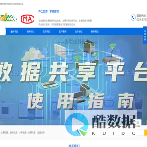 杨凌新化生态科技有限公司
