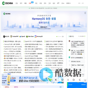 OSCHINA - 中文开源技术交流社区