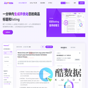 AdTron
