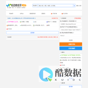 九五收录 - 一站式收录网(95sl.com)