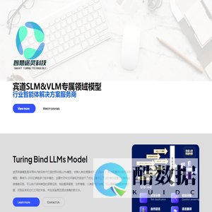 智慧途灵科技
