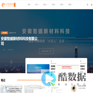 冰枫网络