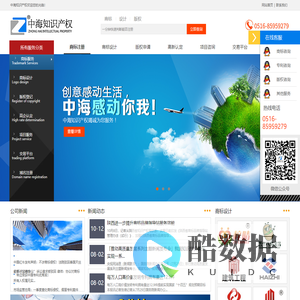 徐州专利申请~高企申报~商标注册~商标申请~商标代理公司~高企认定~中海知识产权代理