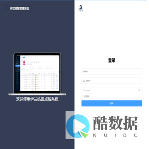伊兰姑娘管理系统
