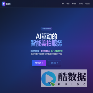 酷酷拍 - AI美拍服务领导者