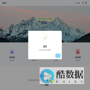 空间云 -