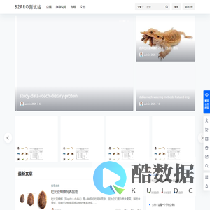 杜比亚蟑螂店