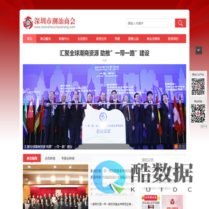 深圳潮商网