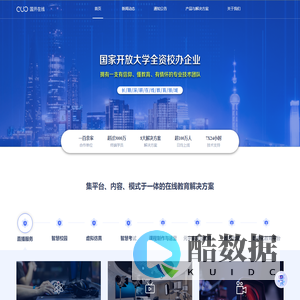 国开在线官网