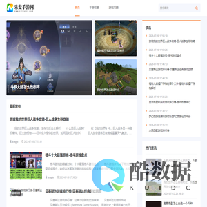 专业手机游戏下载_海量手游攻略-采麦手游网