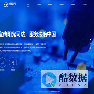 江苏新视云科技股份有限公司