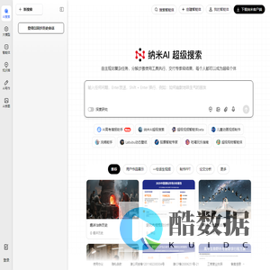纳米AI