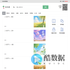 姓氏百科