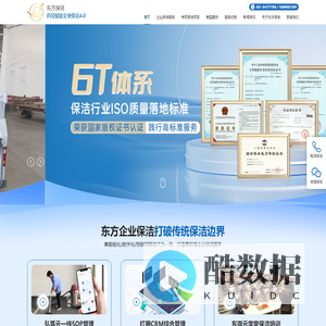 外墙清洗-企业日常保洁-日常保洁公司-工厂开荒清洁-企业保洁-东方保洁