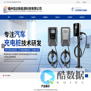 首页-信达科技(福建)有限公司