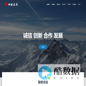北京神威远通科技有限公司 – 资深医疗信息化解决方案提供商