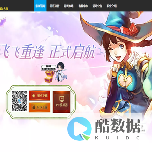 《飞飞手游》游戏下载网站|正版授权 经典复刻