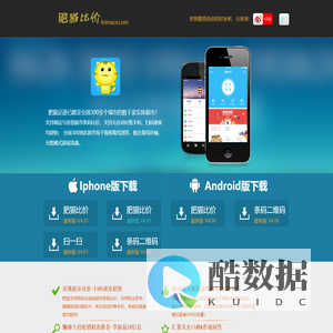 肥猫比价官网_商品比价_条码二维码扫描神器