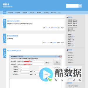 一个有分享的网站 - 搜服软件