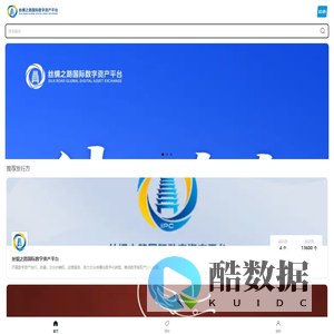丝绸之路国际知识产权港