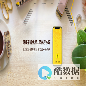 广州蜂群互联网科技有限公司