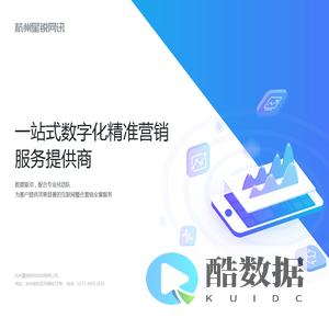 杭州星锐网讯官网