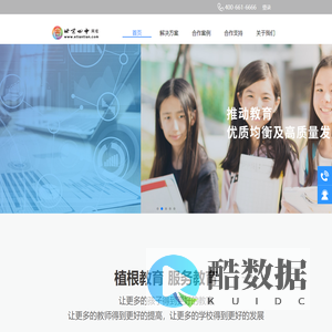 北京四中网校