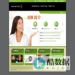Prometric