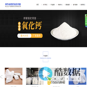 绵竹市拱星氧化钙业有限公司