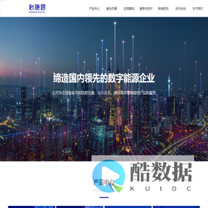 山西必施恩数字能源有限公司