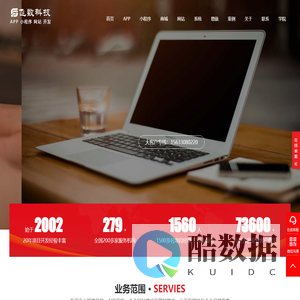 石家庄程序开发公司_石家庄程序开发_石家庄程序开发定制开发外包公司报价价格电话哪家好排行-推荐飞数科技-