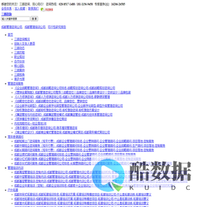 [三顾咨询]成都管理咨询公司,管理培训公司,拓展培训公司,可行性研究报告,营销策划公司,商业计划书