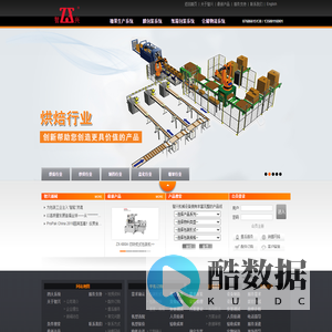 广东智兴机械有限公司·智慧创造 自在生活_国际一流的机械设备供应商