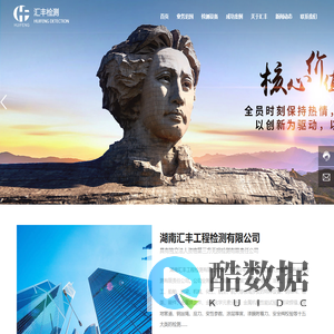 湖南汇丰工程检测有限公司_具有独立法人资格第三方无损检测有限责任公司