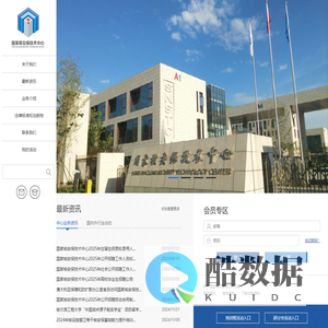 国家核安保技术中心