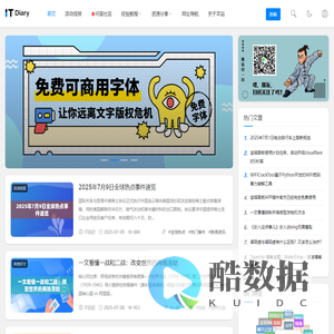 iT日记 -  iT Diary -  记录每一次进步!