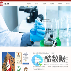 鉴甄检测技术(上海)有限公司