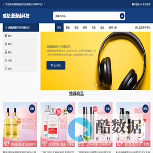 成都逸瑞佳科技有限公司