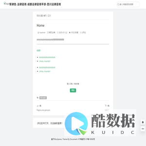 Home－军律色-法律咨询-成都法律咨询平添-四川法律咨询
