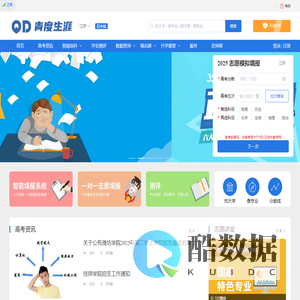 青度生涯