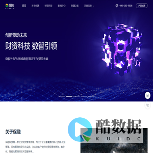 浙江保融科技股份有限公司