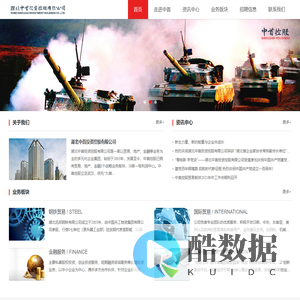 湖北中首投资控股有限公司