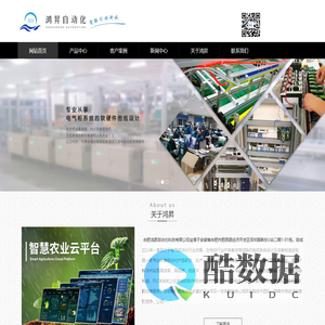 污水处理控制系统设计_plc编程控制柜_电气成套设备生产厂家_合肥鸿昇自动化