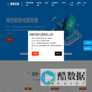 辰隙互联——智能科技云服务商|轻松游戏一键联机|