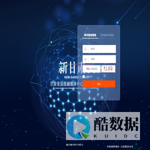 新甘肃云看看平台
