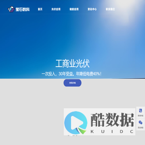 莹石数科 首页—杭州莹石数字科技有限公司 深耕产业供应链场景，提供数字化整体或节点 解决方案